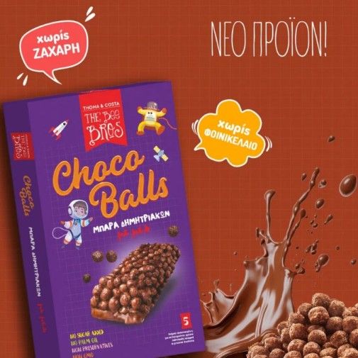 Μπάρα δημητριακών με μέλι και σοκολάτα 5x25gr