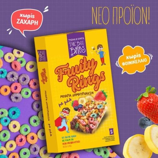 Μπάρα δημητριακών με μέλι και φρούτα 5x25gr