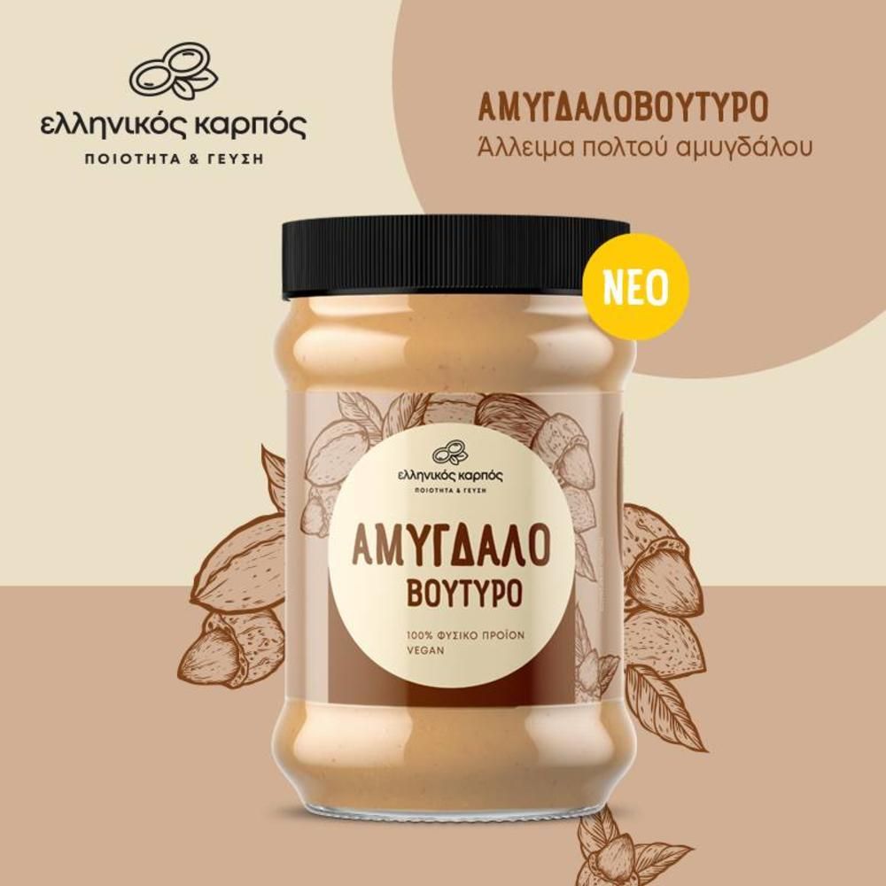 Αμυγδαλοβούτυρο 250γρ