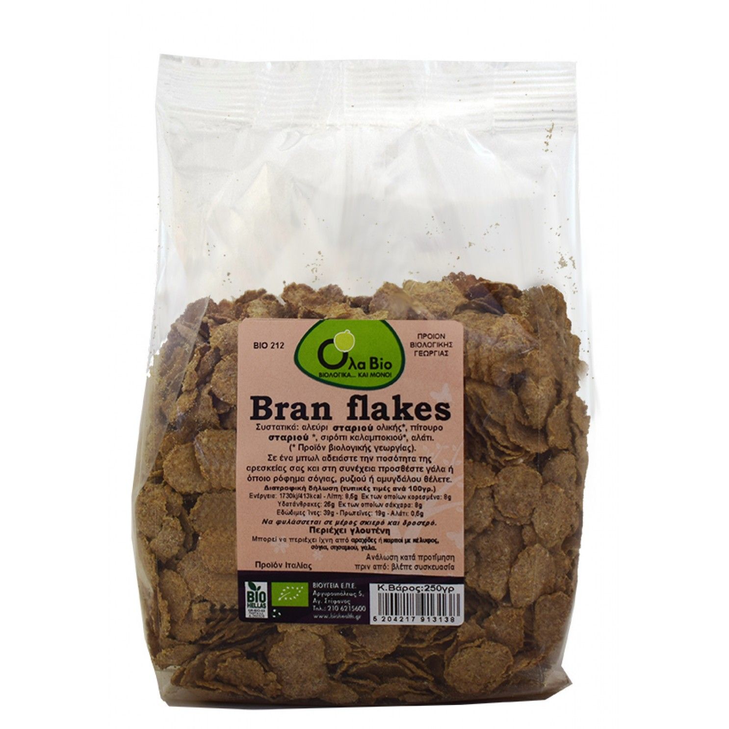 BRAN FLAKES (ΝΙΦΑΔΕΣ ΣΙΤΑΡΙΟΥ ΟΛΙΚΗΣ ΑΛΕΣΕΩΣ) BIO 250ΓΡ