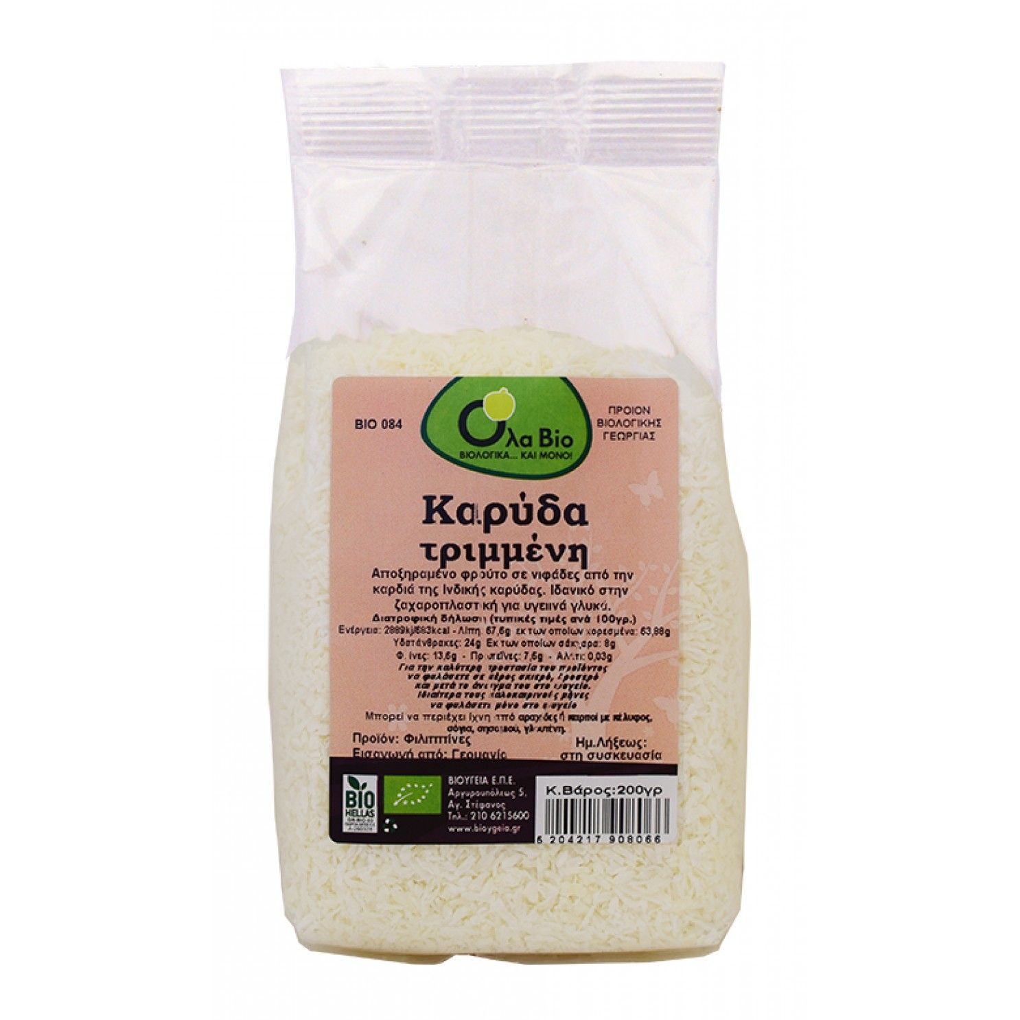 ΚΑΡΥΔΑ ΤΡΙΜΜΕΝΗ ΒΙΟ 200gr