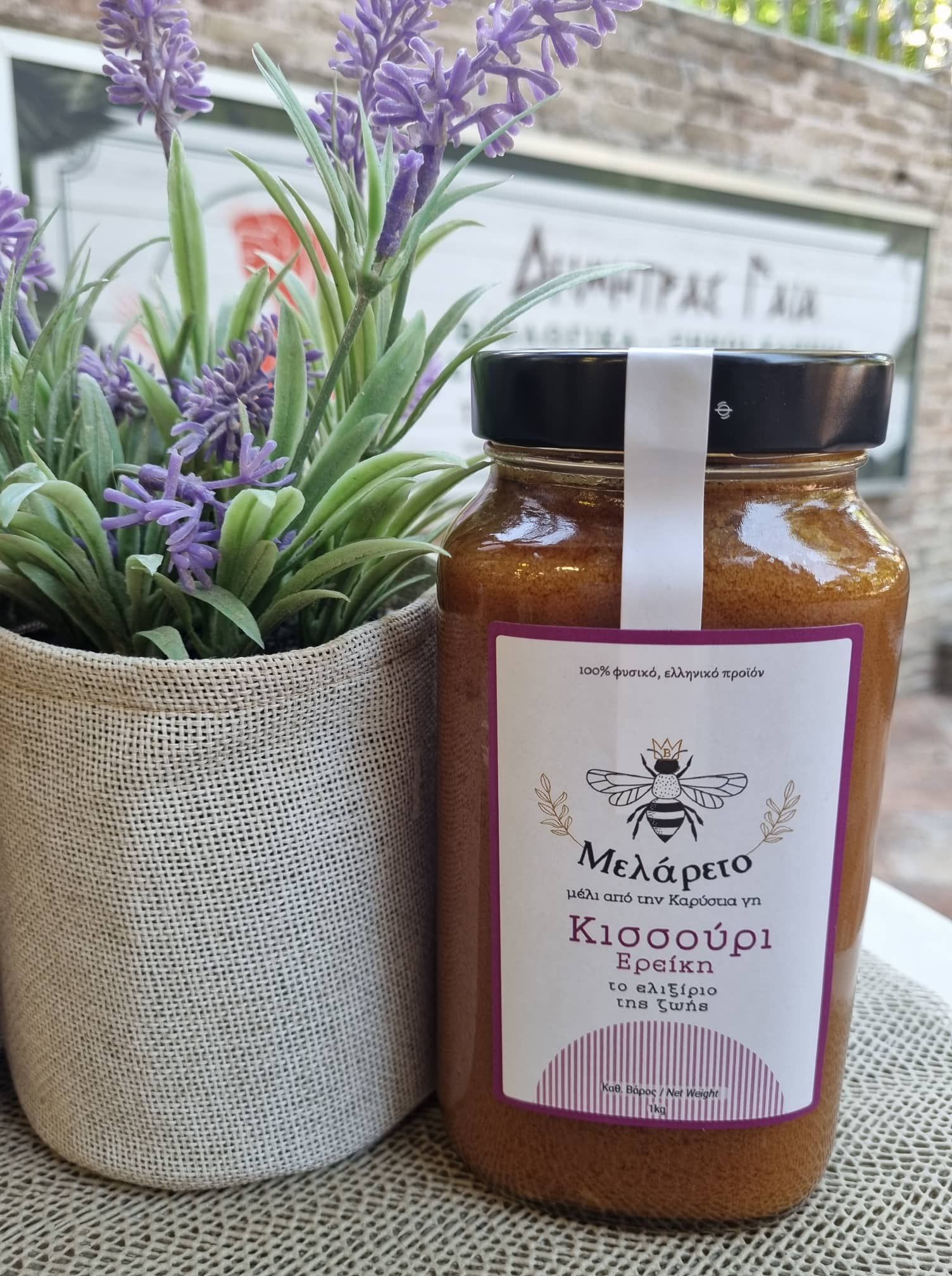 ΕΡΕΙΚΗΣ-ΚΙΣΟΥΡΙ ΚΑΡΥΣΤΟΥ 1 ΚΙΛΟΥ