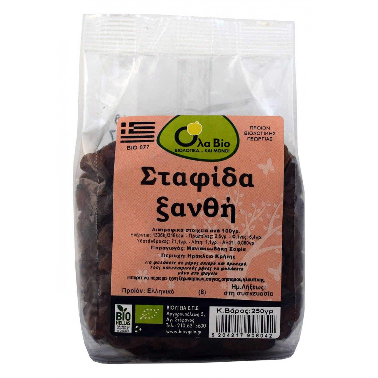 ΣΤΑΦΙΔΑ ΚΟΡΙΝΘΙΑΚΗ ΞΑΝΘΗ ΒΙΟ 250γρ.